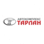 Автокомплекс Тарлан