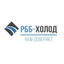 Рбб Холод