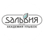 Сальвия