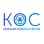 Компания Открытых Систем