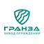 Завод ограждений ГРАНЗА