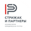 Стрижак и Партнеры