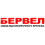 ЗВК БЕРВЕЛ