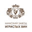 Минский завод игристых вин