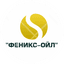 ФЕНИКС-ОЙЛ