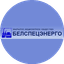 Белспецэнерго
