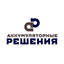 Аккумуляторные решения