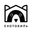 Енотовиль