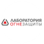 НПФ Лаборатория огнезащиты