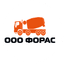 ФОРАС