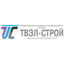 ТВЭЛ-СТРОЙ