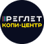 Реглет