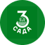 Три Сада