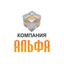 Альфа