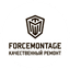 Форс Монтаж