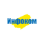 Инфоком