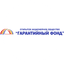 Гарантийный фонд