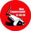 Мир Глушителей