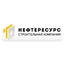Нефтересурс