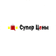 Сеть магазинов Супер Цены