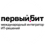 Первый БИТ