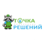 Точка Решений