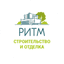 Ритм