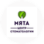 Центр стоматологии Мята