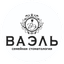 Стоматология ВаЭль