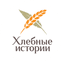 Хлебные истории