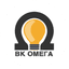 ВК Омега