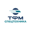 ТФМ-Спецтехника