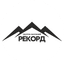 Рекорд