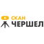 Чершел-Скан
