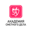 Академия Сметного Дела