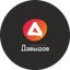 Компания Давыдов