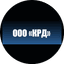 КРД
