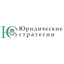 Юридические стратегии
