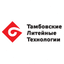 Тамбовские литейные технологии