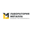 Лаборатория Металла