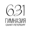 ГБОУ гимназия 631 Приморского района Санкт-Петербурга