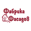 Фабрика Фасадов