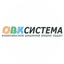 ОВК-система
