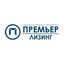Премьер Лизинг
