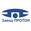 Завод ПРОТОН