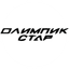 Олимпик Стар
