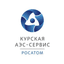 Курская АЭС-Сервис