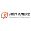 НПП ФЛИКС