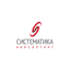 Систематика Консалтинг