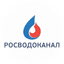 РВК.Бизнес-сервис (ГК РОСВОДОКАНАЛ)